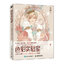 (Pre-order) หนังสือระบายสีน้ำคาแรคเตอร์การ์ตูน
