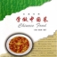 หนังสือเรียนรู้วิธีทำเมนูอาหารจีน (พร้อมDVD) 学做中国菜(附DVD光盘1张) Learn to Cook Chinese Food (with 1 DVD)