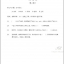 HSK标准教程4上 练习册（含1MP3）HSK Standard Course 4A Workbook+MP3 หนังสือข้อสอบ HSK Standard Course ระดับ 4A (แบบฝึกหัด + MP3)