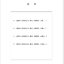 [หนังสือคู่มือสอบใบอนุญาตครู ctcsol] International Chinese Teacher Certificate Exam Mock Questions (Interview) 国际中文教师证书考试模拟题（面试篇）