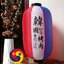 โคมแขวนเกาหลี(แบบ A) 한국등불 Korean Lantern(Type A)