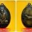 เหรียญเสือเผ่น รุ่นแรก พระครูจรัส อธิปุญโญ วัดฤาษีนุตจรัสวงษาราม จ.สระบุรี