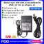 (มือสอง) Delta ADP-24ZB อะแดปเตอร์แปลงไฟ สวิตชิ่ง DC 12V 2A rพร้อมสาย AC