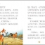 หนังสือการ์ตูนภาษาจีน: เรื่องของสุนัขจิ้งจอก Lena 列那狐的故事 Chinese Reading: The Story of Lena Fox