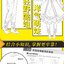 (Pre-order) หนังสือฝึกวาดการ์ตูนแบบ Trace เล่มนี้เล่มเดียวก็พอแล้ว