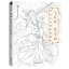 (Pre-order) หนังสือลายเส้นการ์ตูนจีนย้อนยุค สาวงามกับเครื่องดนตรี