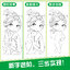 (Pre-order) หนังสือสอนวาดการ์ตูน DRAW EASILY Vol.3 วาดการ์ตูนจีนย้อนยุค