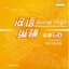 แบบเรียนภาษาจีน Jump High - A Systematic Chinese Course Conversation Textbook เล่ม 2 汉语 纵横 会话课本2 Jump High - A Systematic Chinese Course Conversation Textbook Vol. 2
