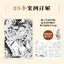 (Pre-order) หนังสือลายเส้นสีขาว-ดำคาแรคเตอร์การ์ตูนแนว Lolita