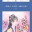 (Pre-order) หนังสือสอนระบายสีน้ำคาแรคเตอร์สาวจีนโบราณ