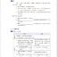 หนังสือข้อสอบ HSK Standard Course ระดับ 6B + MP3 HSK标准教程6 下（含1MP3) HSK Standard Course 6B+MP3
