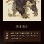 (Pre-order) หนังสือภาพประกอบสัตว์อสูรจาก Classic of Mountains and Seas