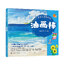 (Pre-order) หนังสือ OIL PAINTING STICK