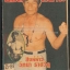 ยอดมวยสยาม Yod-Muay-Siam [Best of Siam’s Boxing] (77 เล่ม ไม่ซ้ำ) ***หายากมาก สภาพยอดเยี่ยม แสดงภาพเพียงบางเล่ม***