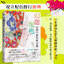 (Pre-order) หนังสือ Fantasy color matching