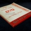 ปฏิทินตั้งโต๊ะจากค่ายเฟรเซอร์ (F&N - Fraser&Neave) ปีค.ศ.1957 (พ.ศ.2500) พิมพ์ที่สิงค์โปร์