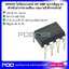 IC NE5532 ไอซีออปแอมป์ OP-AMP ขยายสัญญาณ สำหรับขวงจรขยายเสียง และงานอิเล็กทรอนิกส์