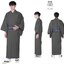 ชุดกิโมโนชาย แบบดั้งเดิม 男性の伝統的な着物 Traditional Men's Kimono