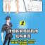 (Pre-order) หนังสือเทคนิควาดบอดี้+โครงสร้างร่ายกาย สำหรับคาแรคเตอร์ผู้ชาย