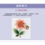(Pre-order) หนังสือแบบงานปักผ้า Needle Painting Embroidery FRESH IDEAS FOR BEGINNERS