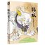 (Pre-order) หนังสือ Ayako Ishiguro Art works (Chinese Edition)