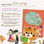 แบบเรียนภาษาเกาหลีสำหรับเด็ก New Hangul Yaho 2 Double Consonants & Diphthongs (6 เล่ม/ชุด) 새로운 한글이 야호2 쌍자음, 이중모음 세트 전6권