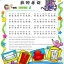 แบบเรียนภาษาจีนสำหรับเด็ก Sing Your Way to Chinese เล่ม 4+CD 说说唱唱学汉语4+CD Sing Your Way to Chinese Vol. 4+CD หนังสือเรียนภาษาจีนสำหรับเด็กเล็ก เรียนภาษาจีนจากการร้องเพลง มีพินอิน คำแปลภาษาอังกฤษ