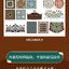 (Pre-order) หนังสือ Classic Patterns of Dunhuang