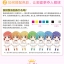 (Pre-order) หนังสือสอนลงสีคาแรคเตอร์การ์ตูน Color matching