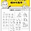(Pre-order) หนังสือตัวอย่างภาพวาดแนวนิทานเด็ก : ท่าทางการเคลื่อนไหว
