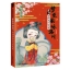 (Pre-order) หนังสือภาพระบายสีพร้อมบทกลอนการ์ตูนจิบิสไตล์จีนโบราณ 梦长安 咏洛川