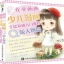 (Pre-order) หนังสือสอนวาดจิบิน่ารักๆ