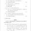 แบบเรียนการฟังภาษาจีน Hanyu Tingli Jiaocheng (แบบเรียน+แบบฝึกหัด) (พิมพ์ครั้งที่ 3) เล่ม 3+MP3 汉语听力教程（第3版）第3册 Hanyu Tingli Jiaocheng (3rd Edition) เล่ม 3+MP3 [ดาวน์โหลดไฟล์เสียงจากหนังสือ]