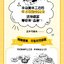 (Pre-order) หนังสือสอนวาดภาพอาหารลายเส้นสีขาว-ดำ
