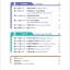 แบบเรียนภาษาจีนวันละนิด เล่ม 6 + MPR 天天汉语——泰国中学汉语课本 6 +MPR Everyday Chinese—Chinese Course Book for Middle Schools in Thailand 6+MPR