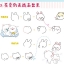 (Pre-order) หนังสือสอนวาดลายเส้นการ์ตูนน่ารัก Introduction to Sketches