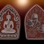 ขุนแผนเสือหัวขาด รุ่นแทนคุณ บูชาครู หลวงพ่อไฉน วัดป่าคุณากรบูรพาจารย์ จ.ขอนแก่น (ลุ้นโชค)