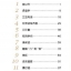 说相声·学汉语 Learn Chinese Through Xiangsheng