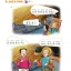 หนังสือเรียนภาษาจีน Chinese Paradise (English Version) Textbook 3 + MP3 汉语乐园:课本(3)(英语版)(第2版)(附MP3光盘) แบบเรียนภาษาจีนเพลินกับภาษาจีน ฉบับภาษาอังกฤษ