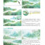 (Pre-order) หนังสือระบายสีน้ำภาพวิวทิวทัศน์ "Forest"