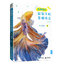 (Pre-order) หนังสือเทคนิคระบายสีไม้