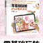 (Pre-order) หนังสือพื้นฐานการวาดสีน้ำด้วยไอแพด