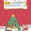 (Pre-order) หนังสือสอนวาดลายเส้นน่ารักๆ คุณเองก็วาดได้