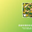 (Pre-order) หนังสือ COLOR COMBINATIONS IDEA HANDBOOK-A NEW DESIGN BOOK TO FIND OUT BY FLIPPING