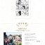 (Pre-order) Artbook หนังสือภาพ ART OF SENBON UMISHIMA (Chinese Edition)