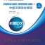Erya Chinese-Intermediate Chinese: Comprehensive Course 1 +MP3