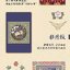 (Pre-order) หนังสือ THE MOTIFS OF THE IMPERIAL PALACE