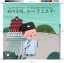 หนังสืออ่านนอกเวลาภาษาจีนชุดสมาร์ทแคท: ระดับอนุบาล เล่ม 2-2 ฉันชื่อเจียหมิง 轻松猫 · 中文分级读物（幼儿版）第2级2：我叫家明 Smart Cat · Chinese Graded Reader (Kindergarten's Edition) Level 2-2: My Name Is Jia Ming