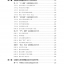 หนังสือแนวทางการออกแบบกิจกรรมในชั้นเรียน 课堂活动设计指南 A Guide to Design Classroom Activities