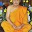 เสือมหาสมบัติ รุ่นแรก รุ่นเลื่อนสมณศักดิ์ หลวงปู่มหาสมบัติ วัดเขามะกอก ชลบุรี เนื้อทองผสม